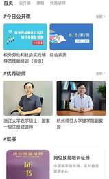 紀書課堂截圖(3)