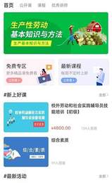 紀書課堂截圖(4)