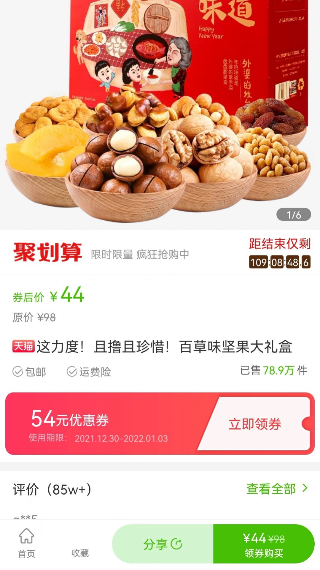 賞幫惠截圖(3)