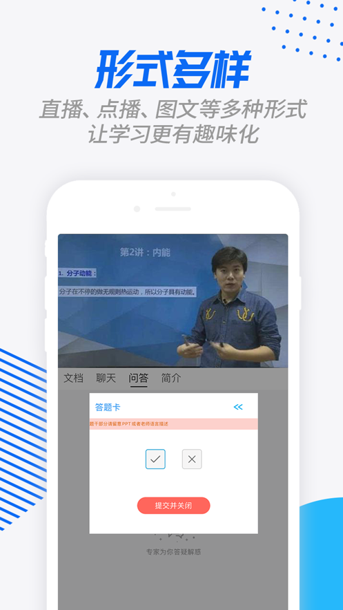 勞動學習網(wǎng)截圖(3)