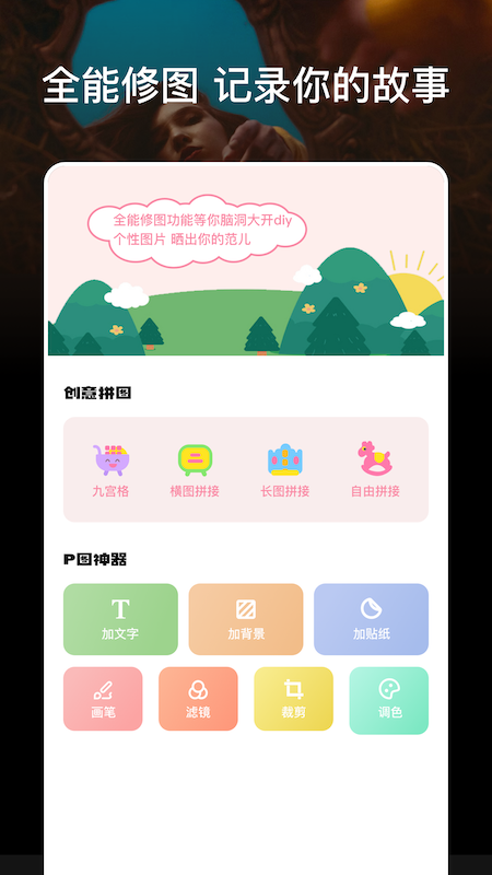 小藍視界截圖(3)