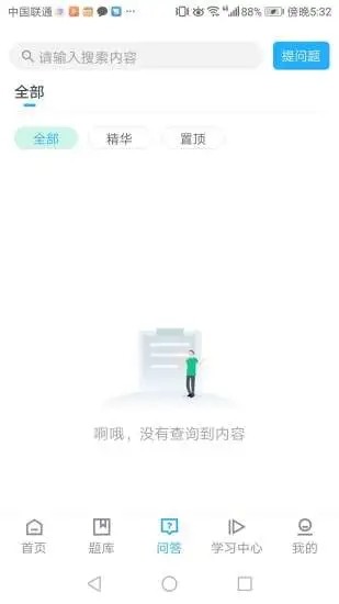 海會(huì)網(wǎng)課截圖(3)