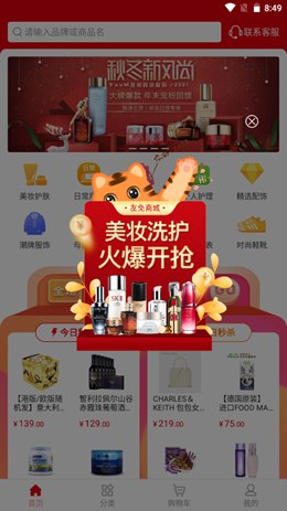 友免跨境購(gòu)截圖(1)