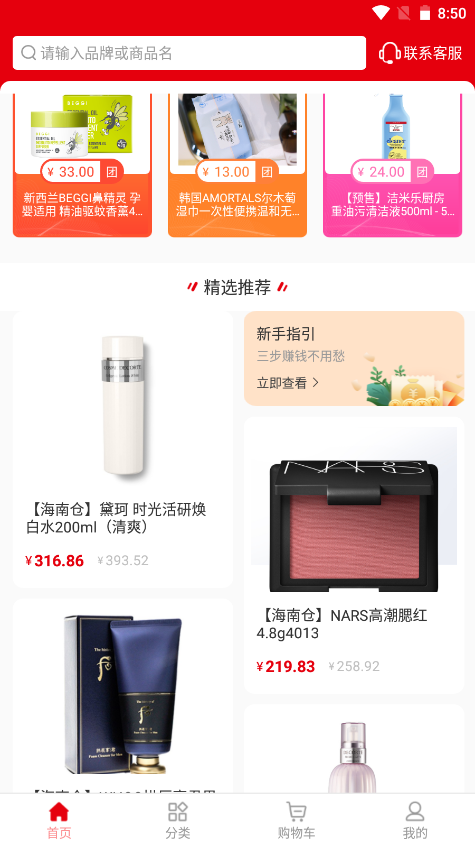 友免跨境購(gòu)截圖(2)