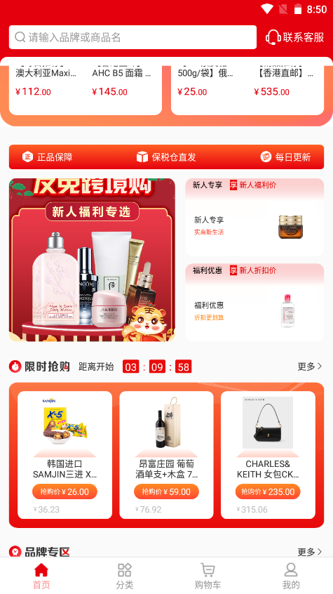友免跨境購(gòu)截圖(4)