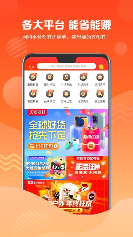 品牌特賣會(huì)截圖(2)