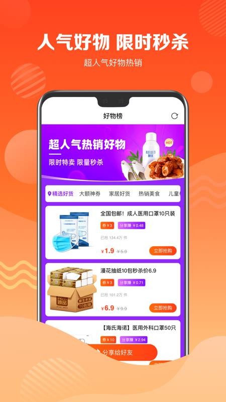 品牌特賣會(huì)截圖(3)