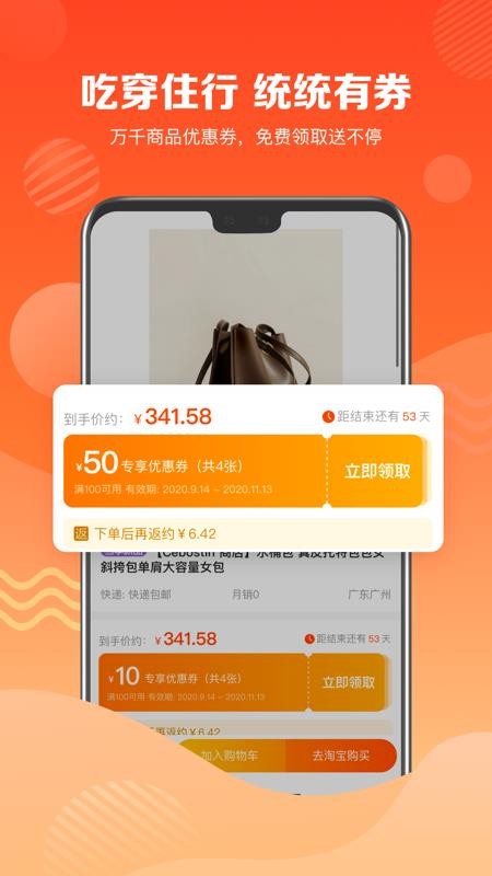 品牌特賣會(huì)截圖(4)