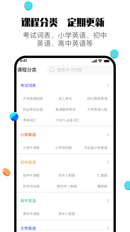 一刻英語截圖(3)
