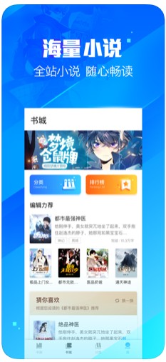 眼鏡小說(shuō)截圖(3)