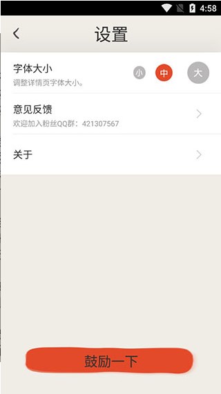 冰點(diǎn)文庫下載器截圖(3)
