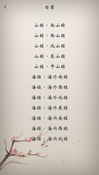 冰點(diǎn)文庫下載器截圖(2)