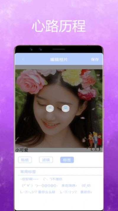 美顏魔變相機(jī)截圖(2)