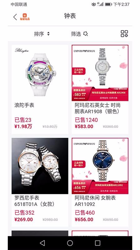 能能優(yōu)品網截圖(2)