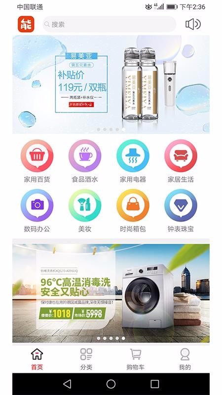 能能優(yōu)品網截圖(3)