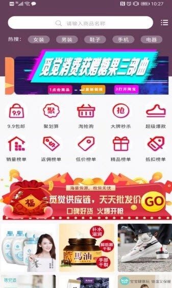 覓覺易購(gòu)截圖(1)