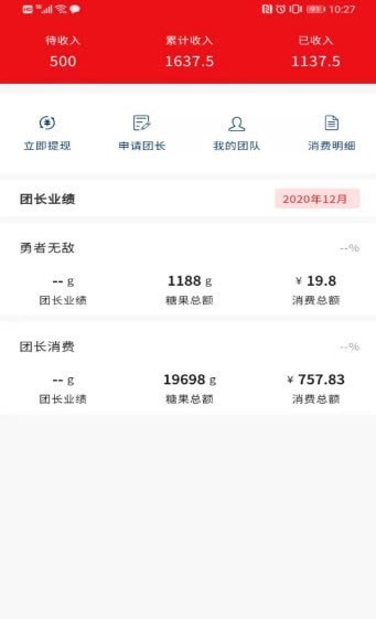 覓覺易購(gòu)截圖(4)