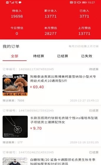 覓覺易購(gòu)截圖(3)