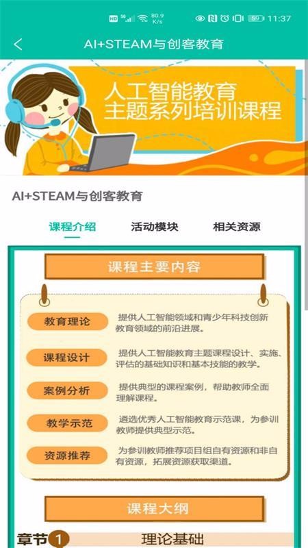 開物學(xué)堂截圖(4)