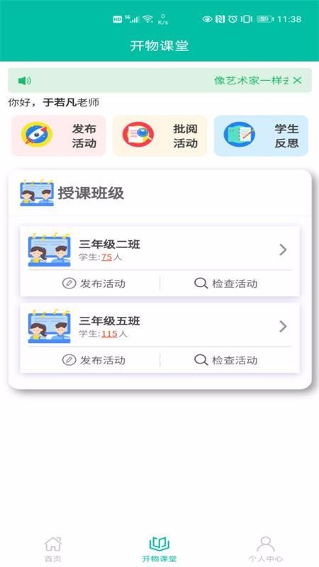 開物學(xué)堂截圖(3)