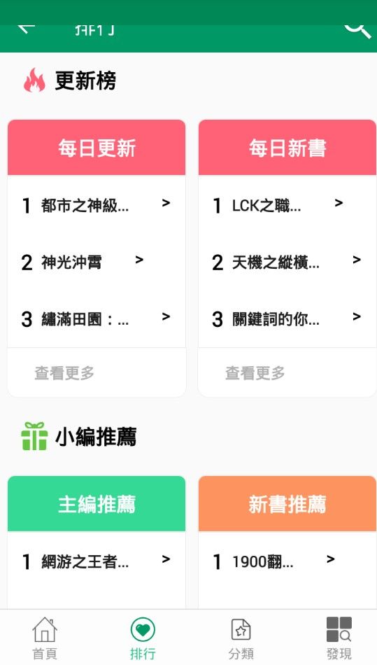 小道小說(shuō)截圖(2)