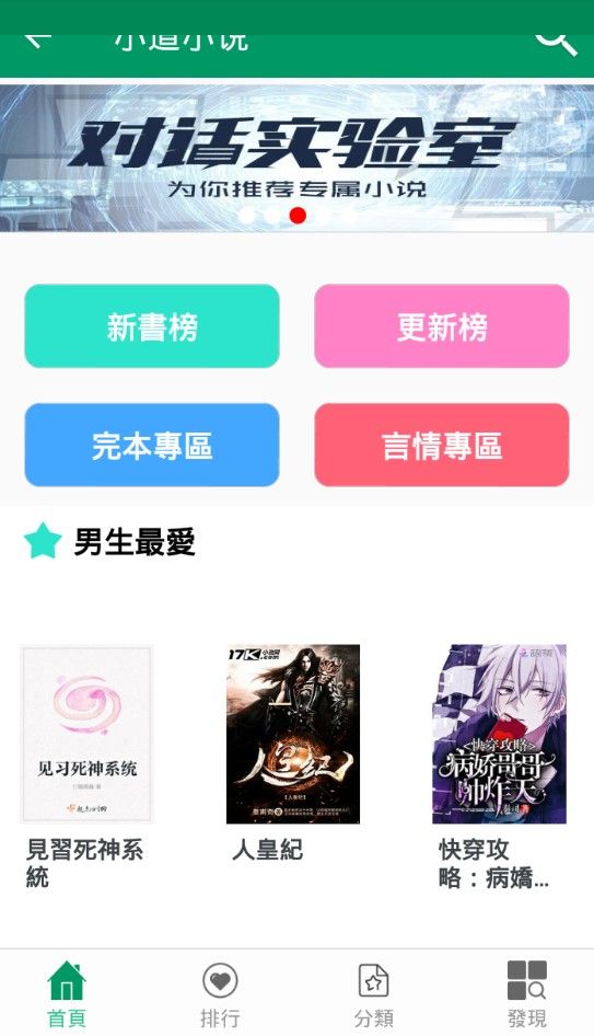 小道小說(shuō)截圖(3)