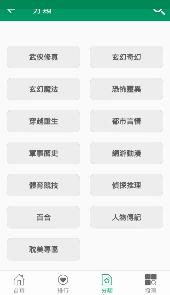 小道小說(shuō)截圖(4)