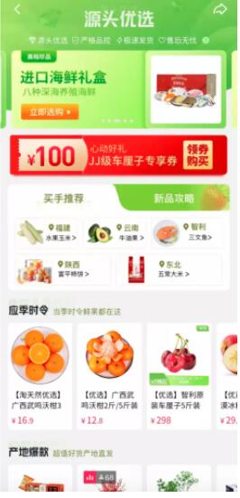 心跳優(yōu)選截圖(4)