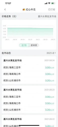 蜂耘截圖(4)