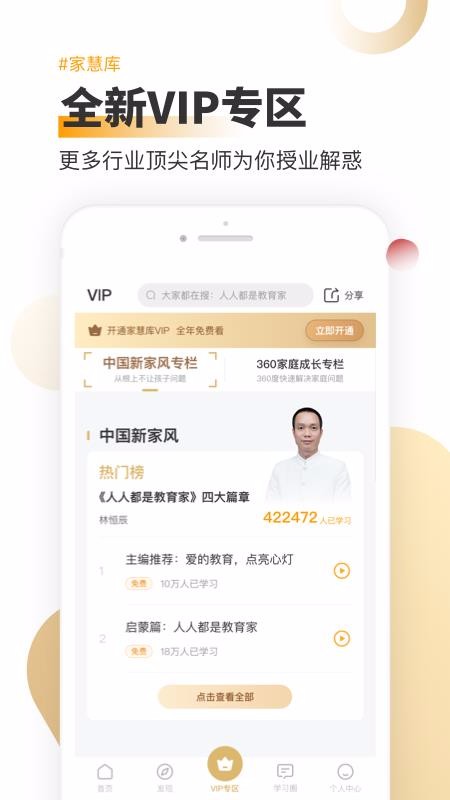 家慧庫截圖(3)