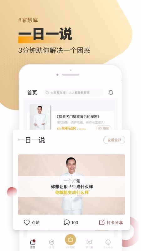 家慧庫截圖(1)
