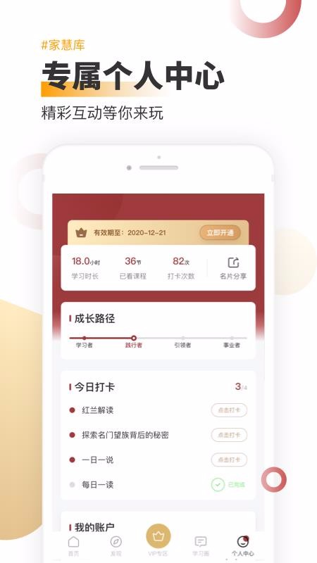 家慧庫截圖(2)