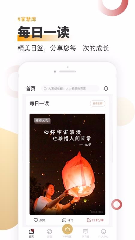 家慧庫截圖(4)