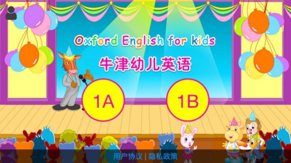 牛津幼兒英語截圖(2)