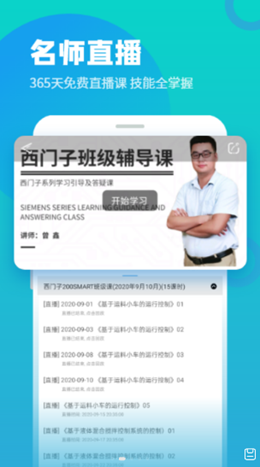 技成培訓網(wǎng)截圖(4)