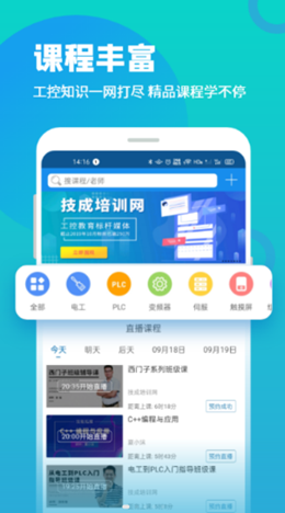 技成培訓網(wǎng)截圖(3)