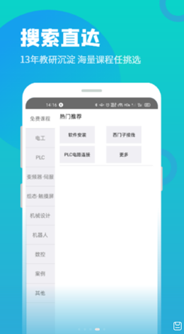 技成培訓網(wǎng)截圖(2)