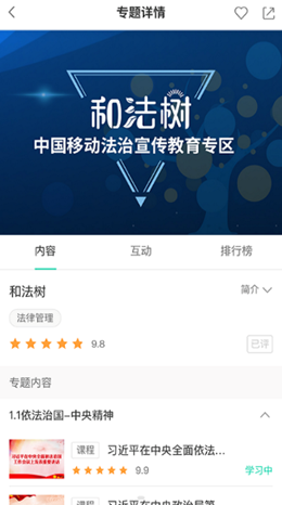 中移網大截圖(1)