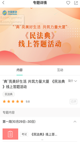 中移網大截圖(4)