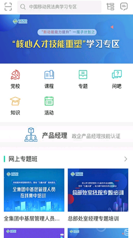 中移網大截圖(3)