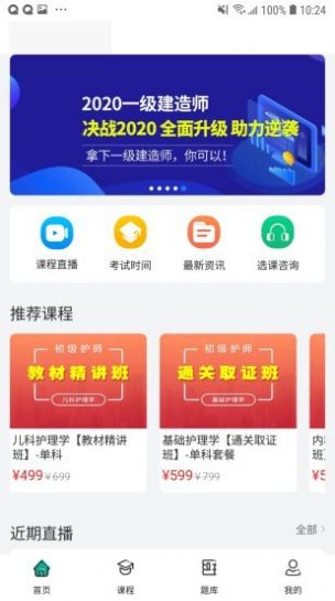 爵為網校截圖(3)