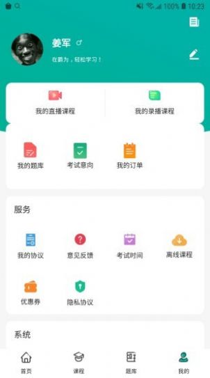 爵為網校截圖(1)
