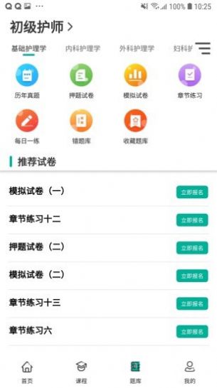 爵為網校截圖(4)