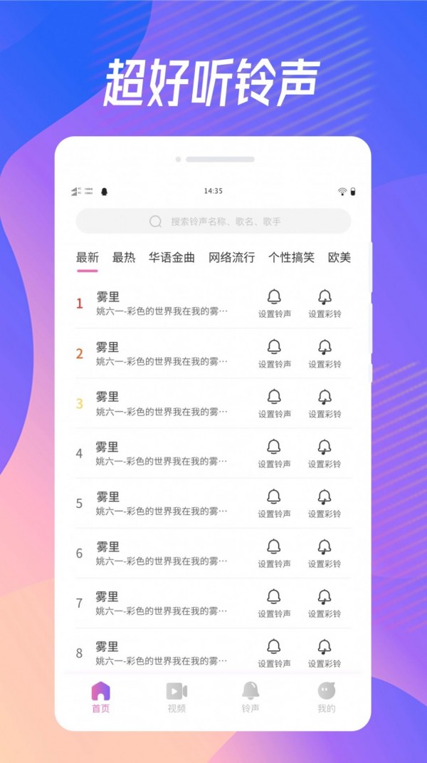 奇妙來電秀截圖(1)