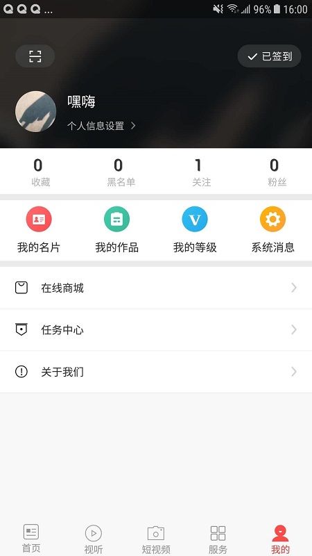無(wú)線雅安截圖(4)