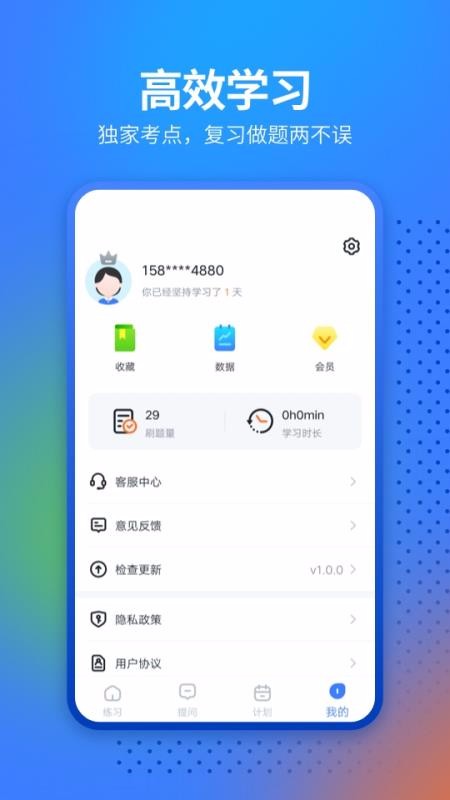 中軟經(jīng)濟師考試截圖(4)