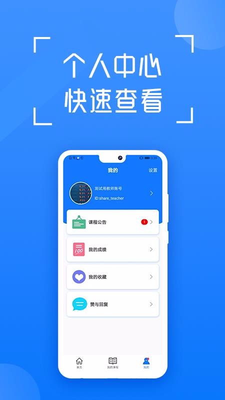 在浙學(xué)截圖(2)