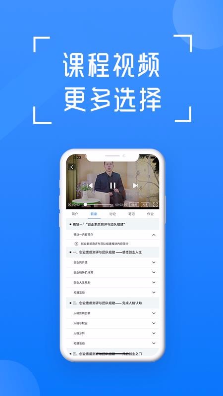 在浙學(xué)截圖(4)