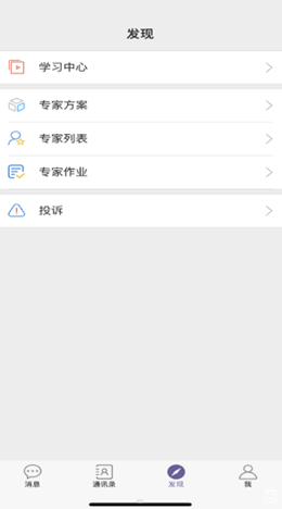 雅方家庭教育截圖(2)