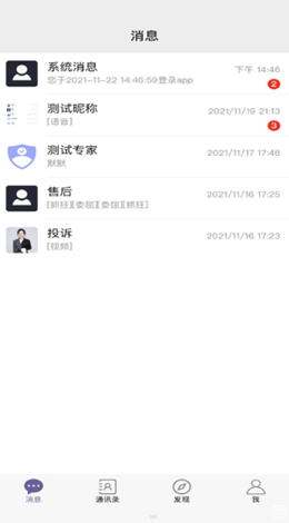 雅方家庭教育截圖(3)
